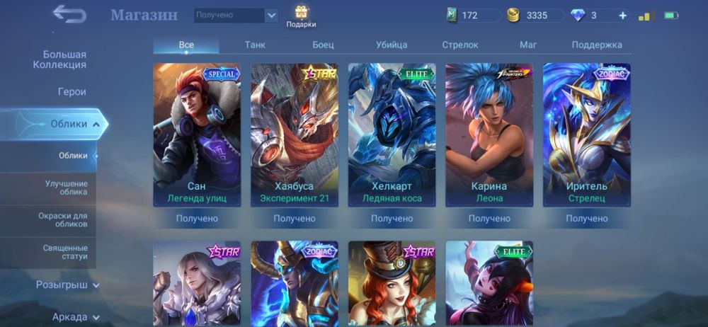 Аккаунт Mobile Legends