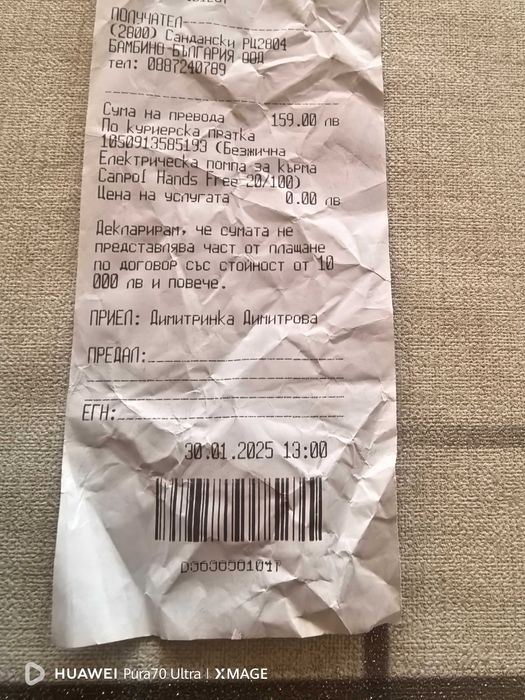 Помпа за кърма и памперси