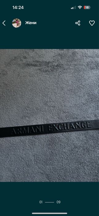 Колан и яке Armani Exchange