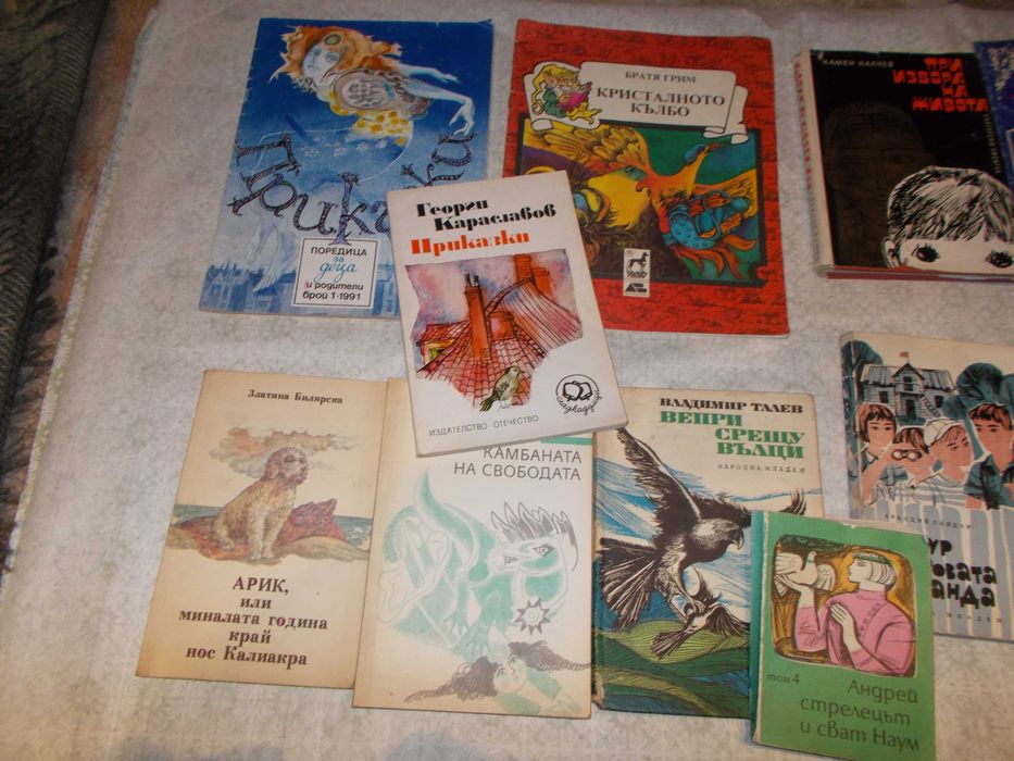 Стари детски книги - Лот 14 бр