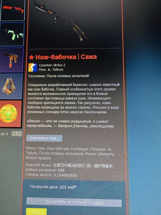Нож бабочка минимальный флоат