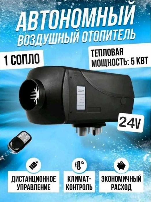 автономка 12-24 вольта сухой фен