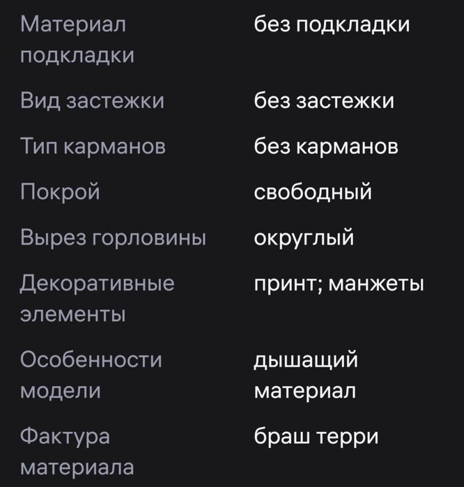 продам платье - кофта