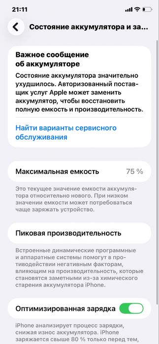 iPhone 11 ideal holatda