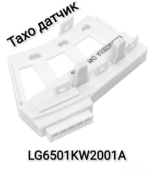 Продам таходатчик ст м.автомат.LG. D.D инвертор.