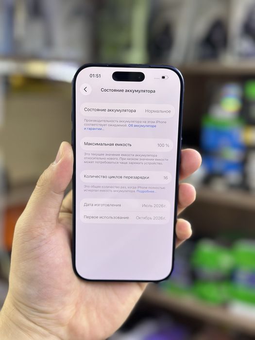 iPhone 17 Pro / новый / ЕАС