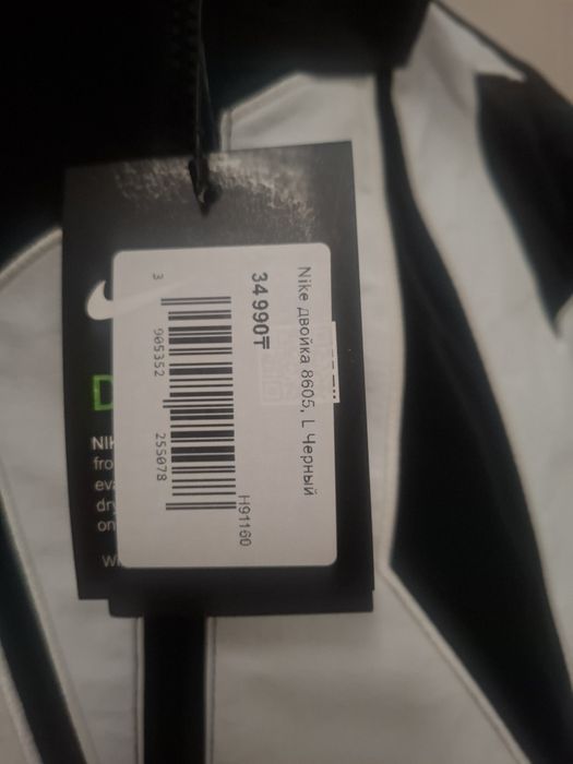Спортивка Nike оригинал