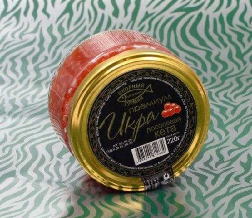 Красная черная икра