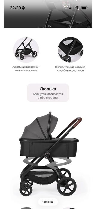 Детская коляска tomix