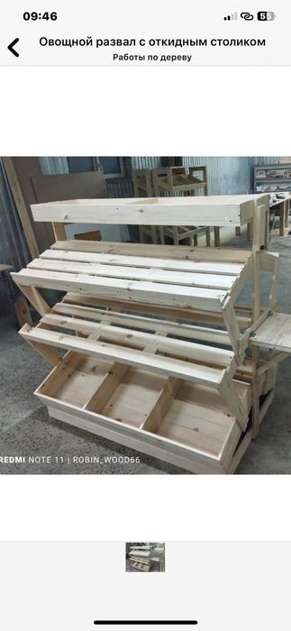 Овощной островок со столиком для весов