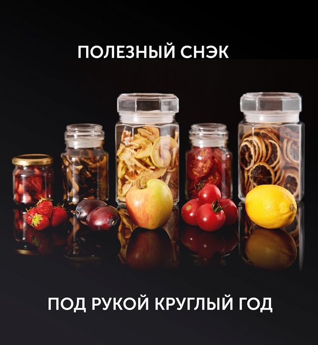 Сушилка для овощей и фруктов Polaris 2505