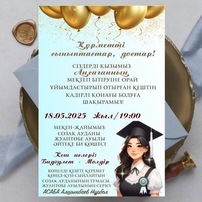 Әдемі ананы қағып алады