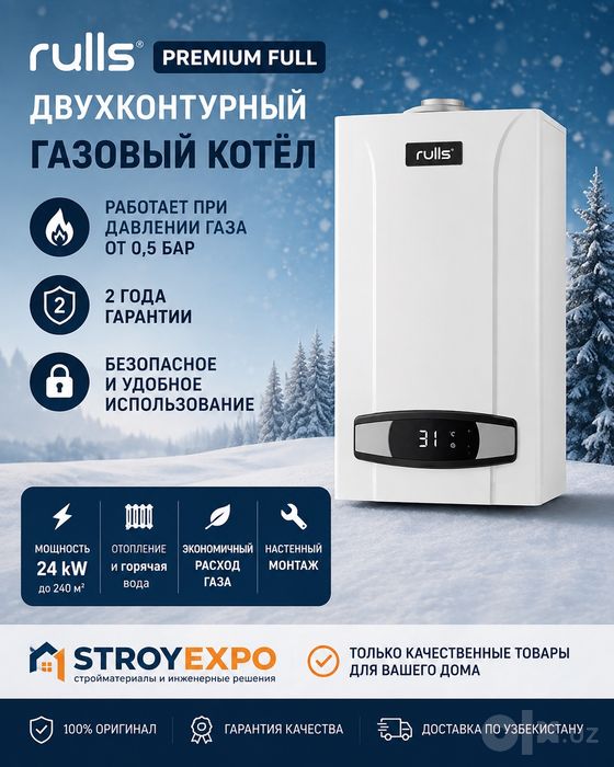 Двухконтурный  Котел Rulls  Газовый Кател Котлы Katyol Optom Kotel