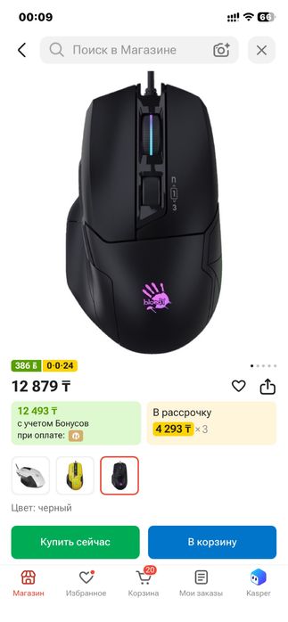Продам мышку Bloody w70 max