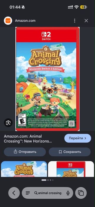 Animal crossing new horizones на nintendo switch 2