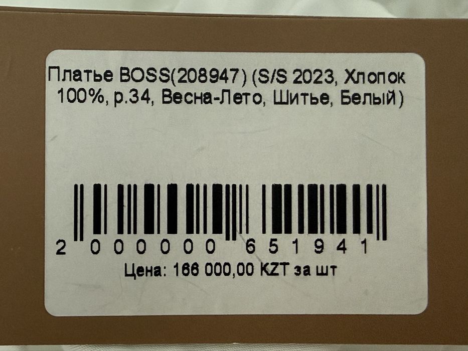 Продам новый сарафан от Hugo Boss