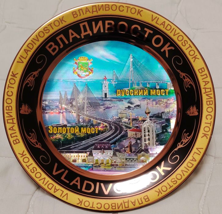 На память сувенир  Владивосток
