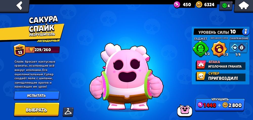 Аккаунт бравл старс