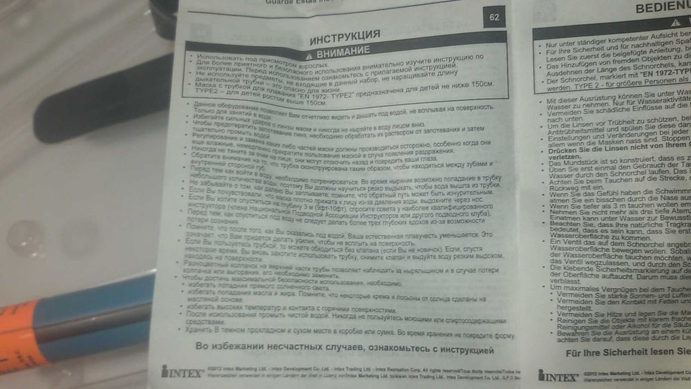 Комплект маска, шнорхел и плувна шапка