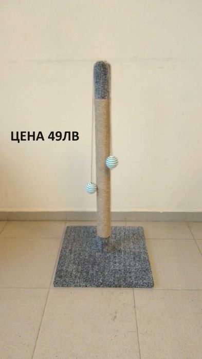 Драскалка за драскане с височина 80см.ЦЯЛО PVC СТЪЛБЧЕ