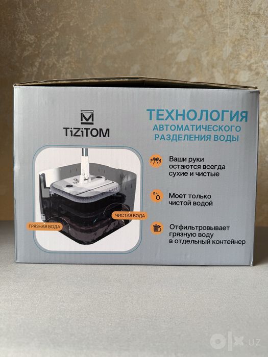 Умная система бесконтактной мойки и отжима