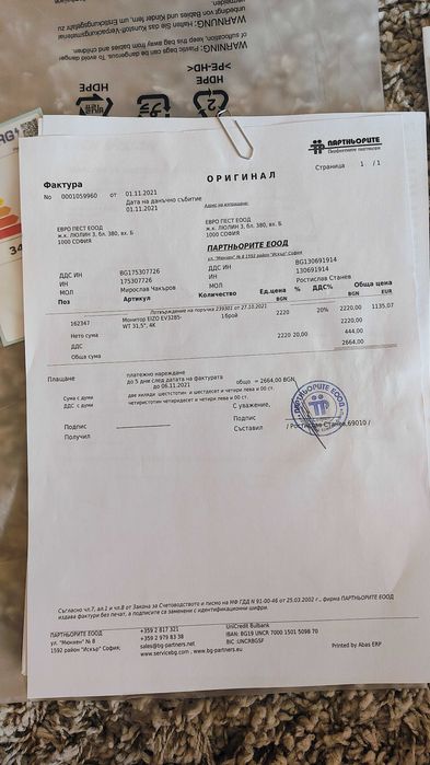 EIZO FlexScan EV3285