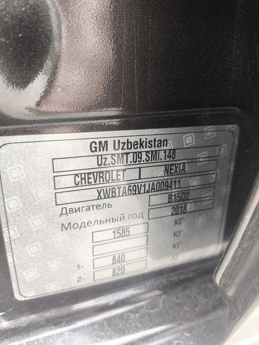 Nexia 3 автомат  2017 года срочно!