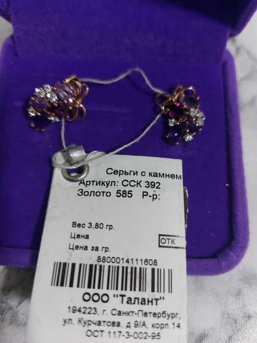 Новые Золотые Серьги 230 000тг