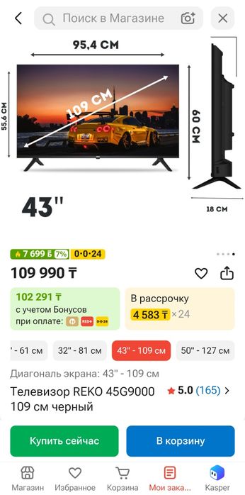 Телевизор смарт tv