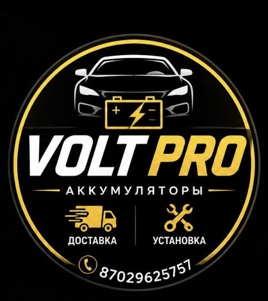 Аккумулятор доставка и установка