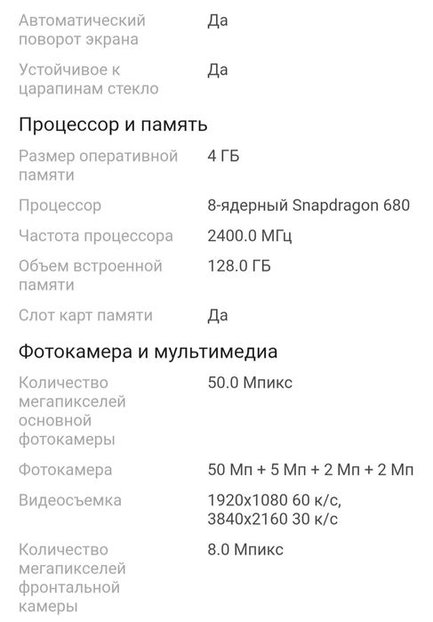 Продам Самсунг А23