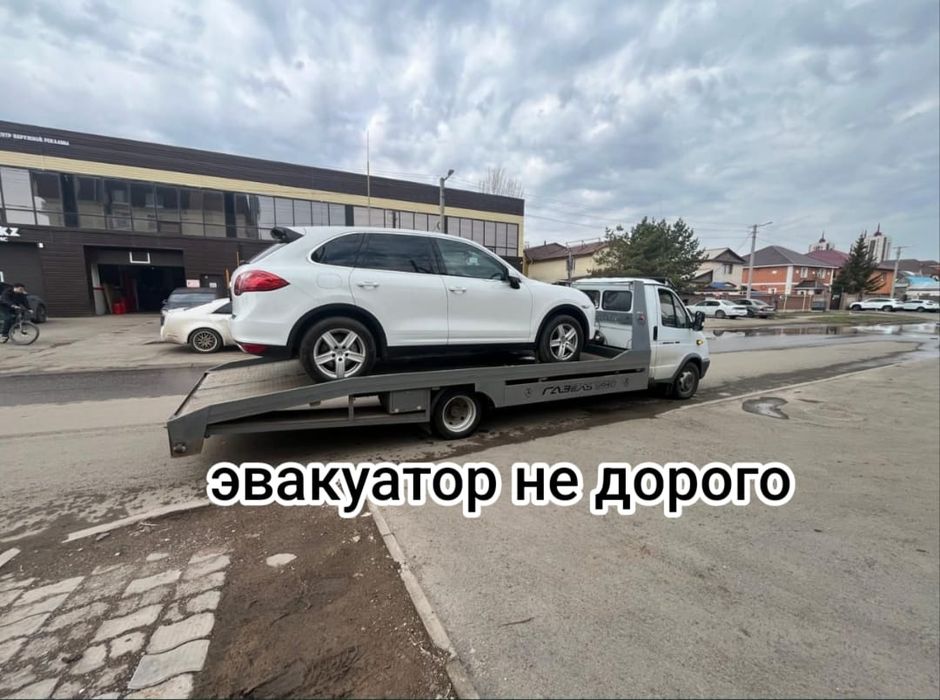 Эвакуатор г.Тараз