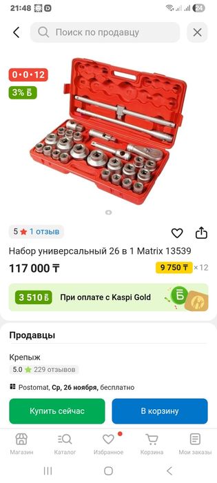 Головки торцевые