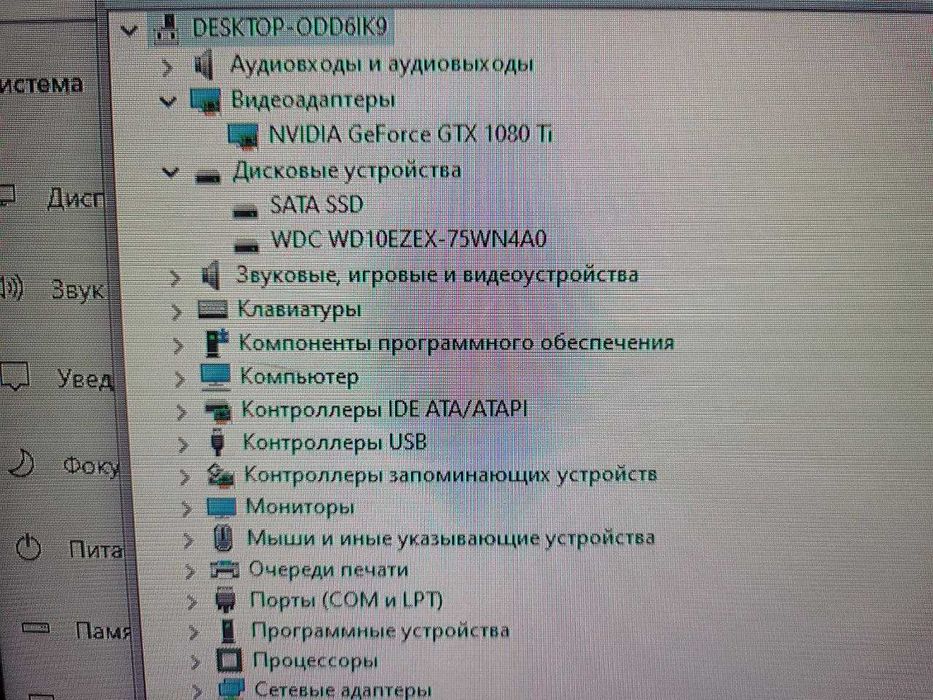 Компьютер игровой б.у.  1080 ti