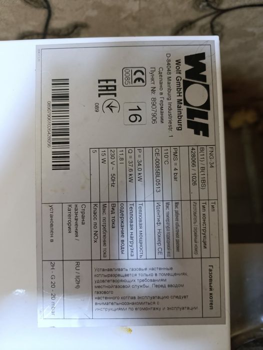 Газовый чугунный котел