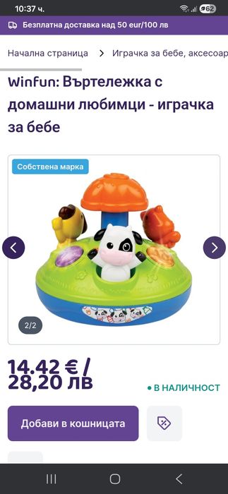 Пумпъл , бебешки музикални,сортер