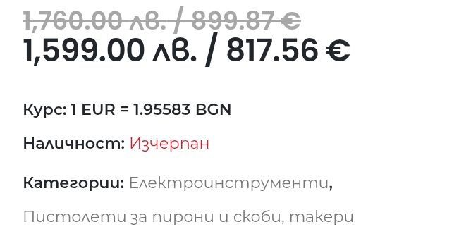 Пистолет за директен монтаж Dewalt