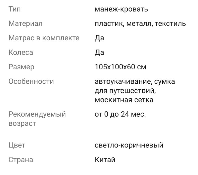 Манеж-люлька с укачиванием