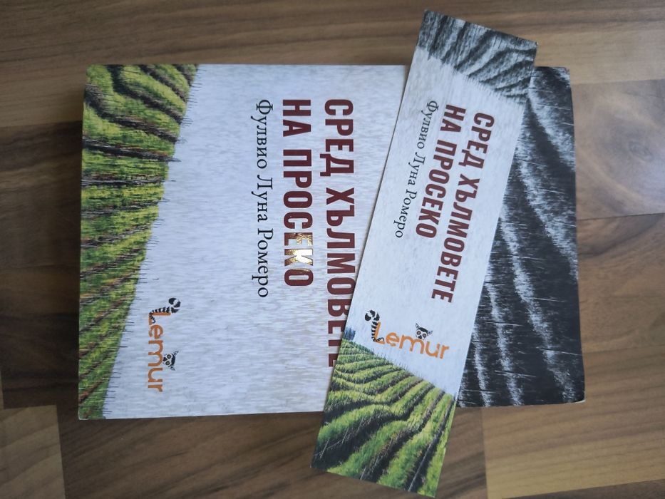 Книги на половин цена