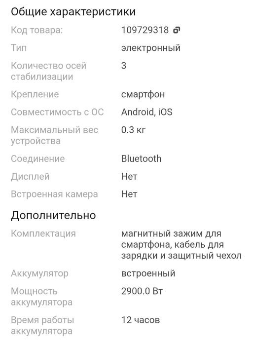 Стедикам Insta360 Flow