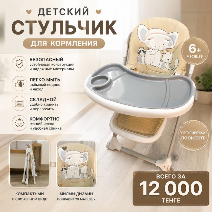 Продам детский стульчик