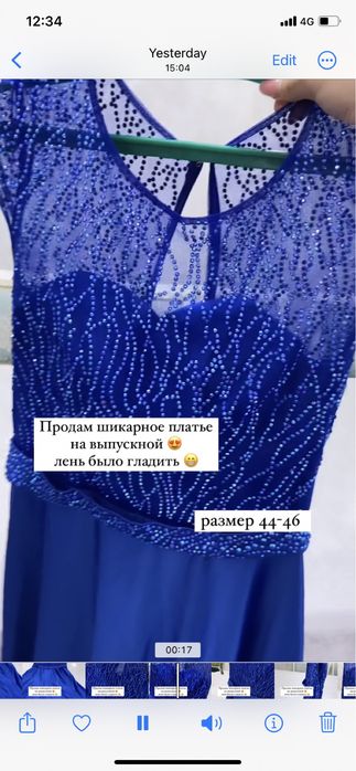 Вечернее платье на выпускной