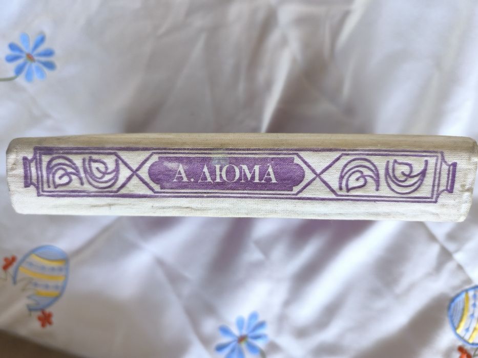 Александър Дюма- романи