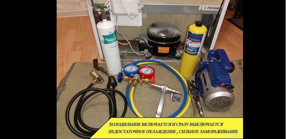 Ремонт холодильников