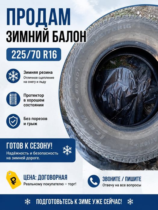 Қыстық баллондар сатылады жақсы састаяния да 1-2апта жүрілген