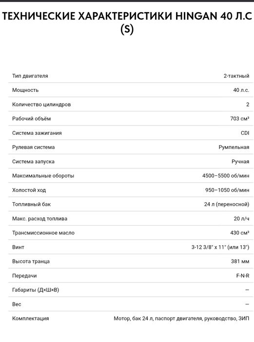 Продам мотор Hingan 40