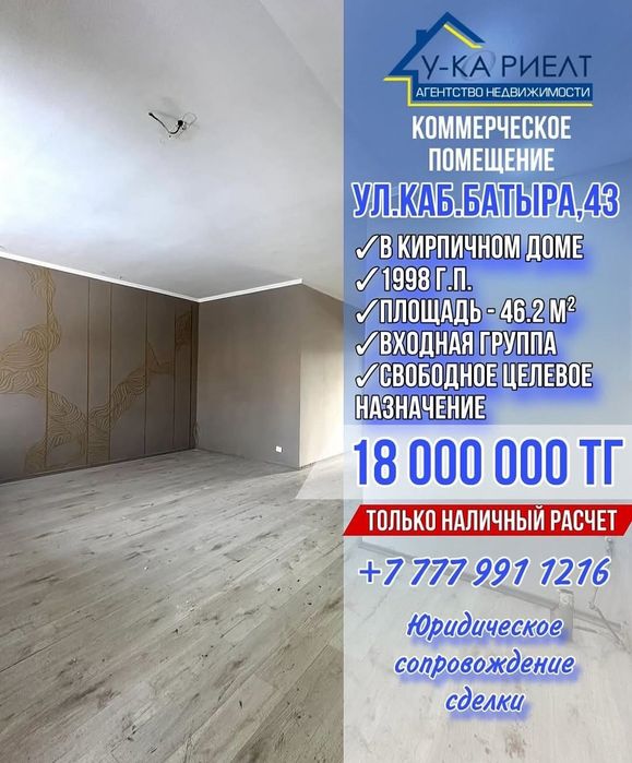 Продаётся помещение в центре города