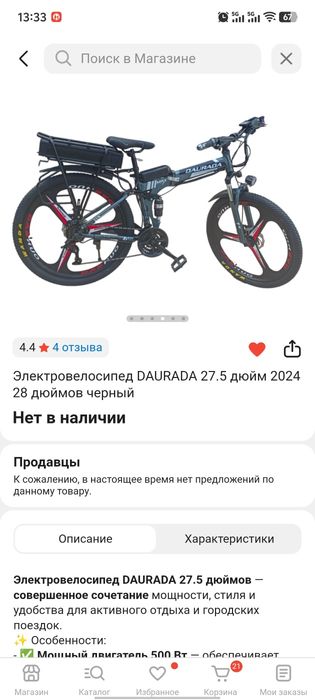 Электровелосипед срочно