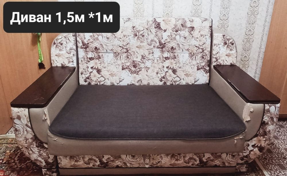 Мебель. Торг возможен