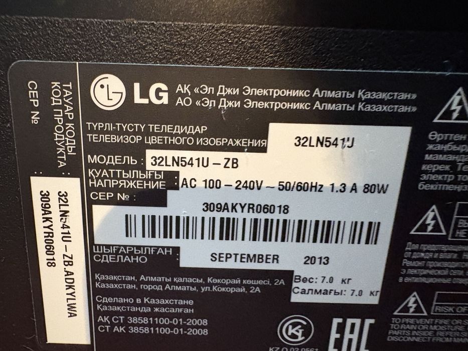 Телевизор LG продам
